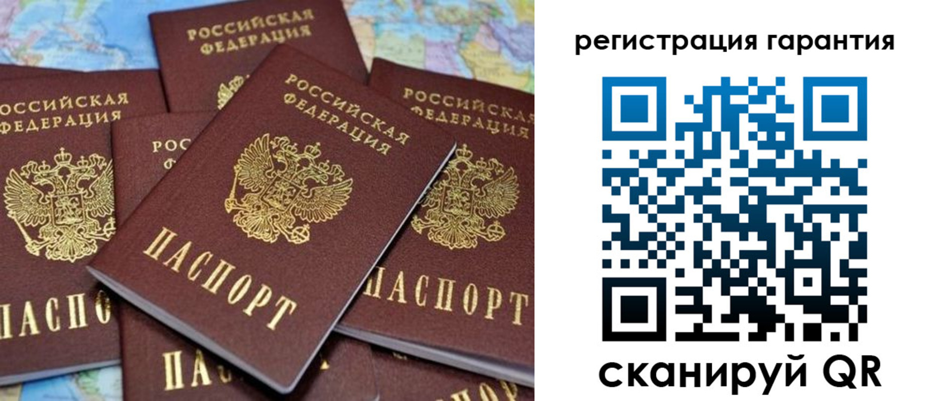 временная регистрация недорого в Лебедяни