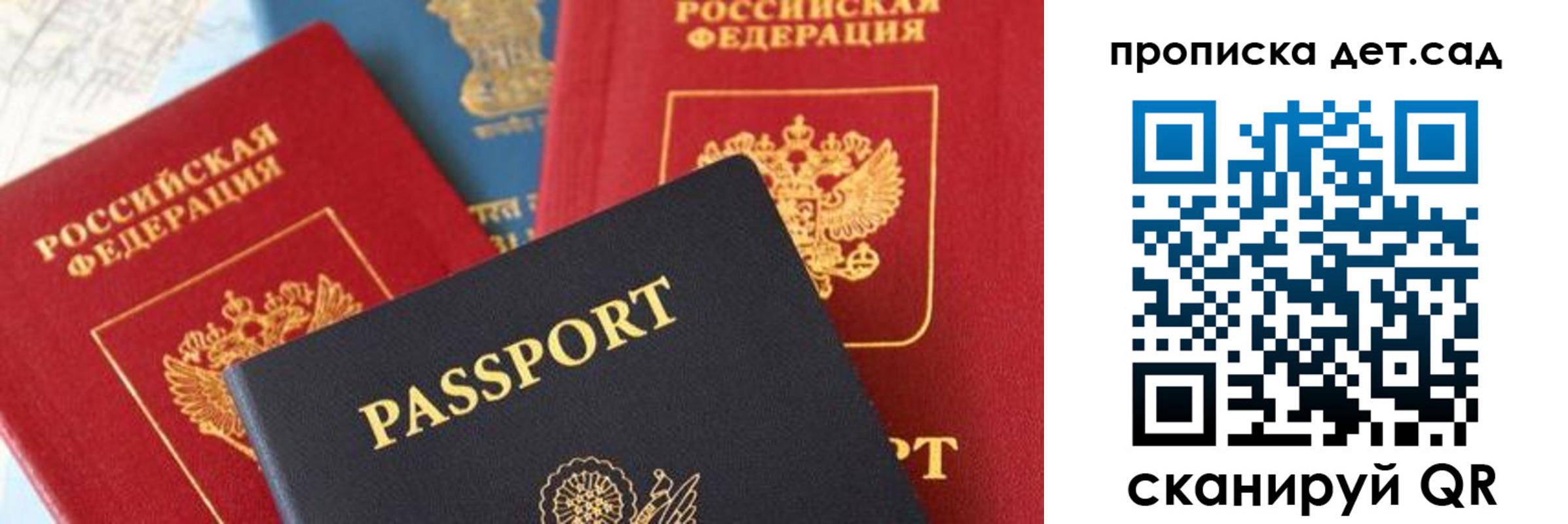 прописка для военкомата в Лебедяни