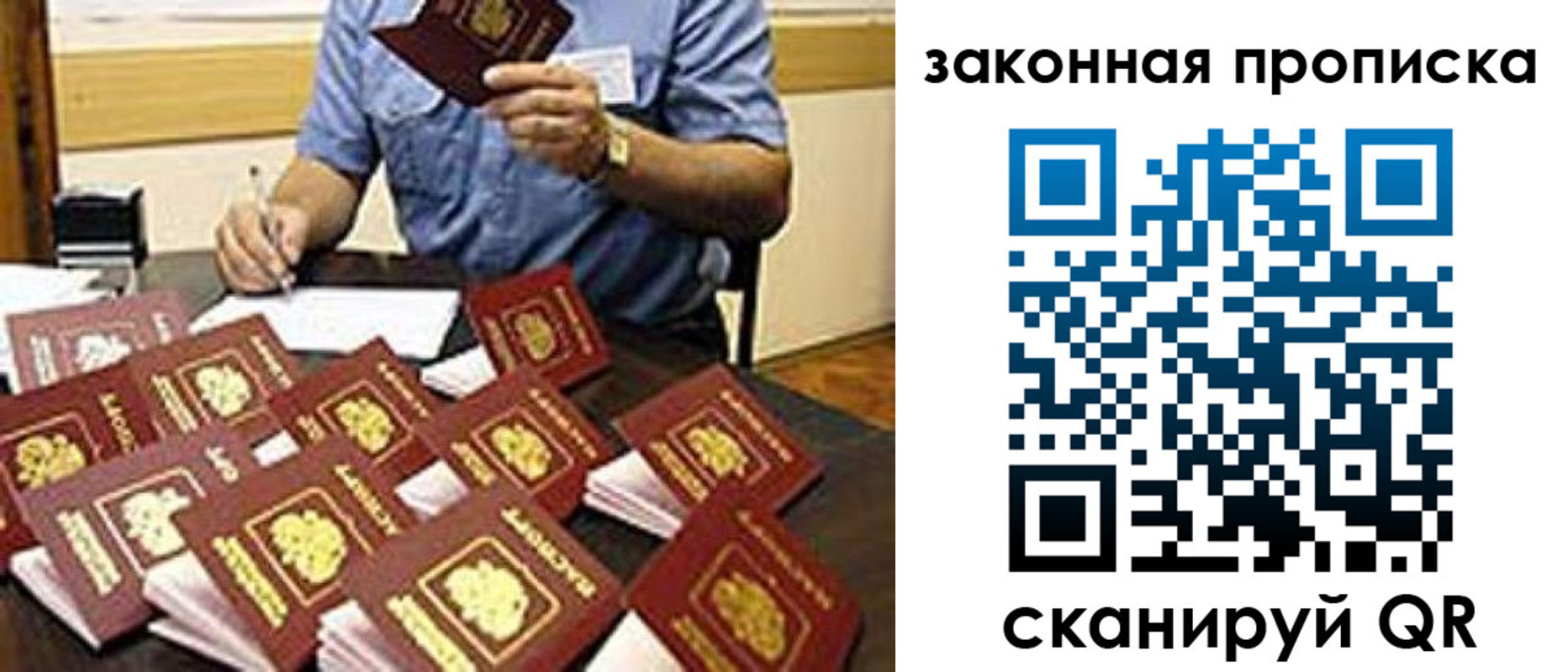 временная регистрация купить в Лебедяни