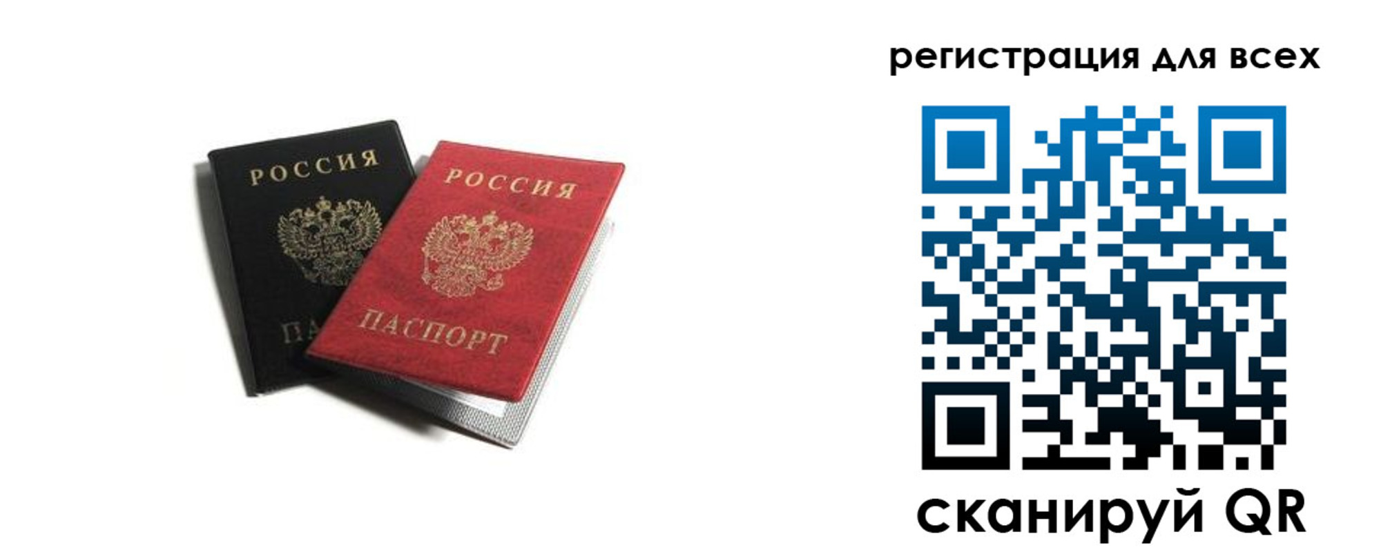 где прописаться в Лебедяни