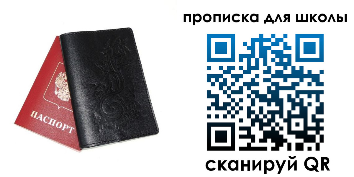 прописка для работы в Лебедяни